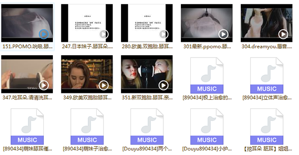 分享ASMR办卡舔耳音/视频合集网盘打包下载