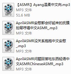 Ayang中文.jpg 韩国Ayang中文音声集合ASMR音频4首下载  Ayang中文 第2张