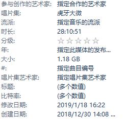 104首音频的基本信息.jpg 虎牙大微ASMR合集MH大微助眠音频104首百度云  虎牙大微ASMR mh大微助眠 第3张