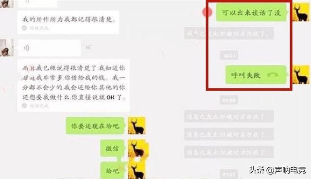 虎牙女主播心机太重，多次借钱却耍赖不还，私下“卖片”遭曝光！你如何评价？  虎牙 耍赖 心机 借钱 太重 第4张