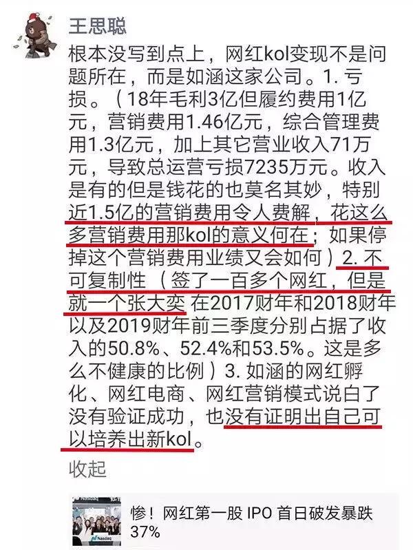 现在那么多人做主播，当网红，到底挣钱吗？  做主 挣钱 多人 那么 到底 第14张