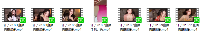 轩子巨2兔 2022年新平台全录播 7部 3.88GB  ASMR福利 ASMR舔耳 ASMR催眠 ASMR娇喘 ASMR大尺度 中文音声 轩子巨二兔 第2张